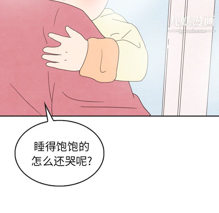 《泰珠小姐的完美婚姻生活》漫画 第35話