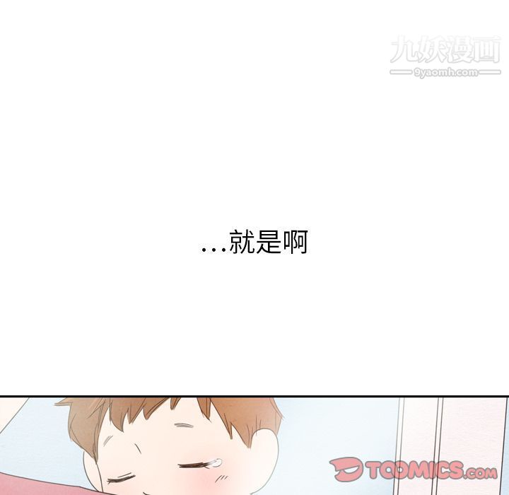 《泰珠小姐的完美婚姻生活》漫画 第35話