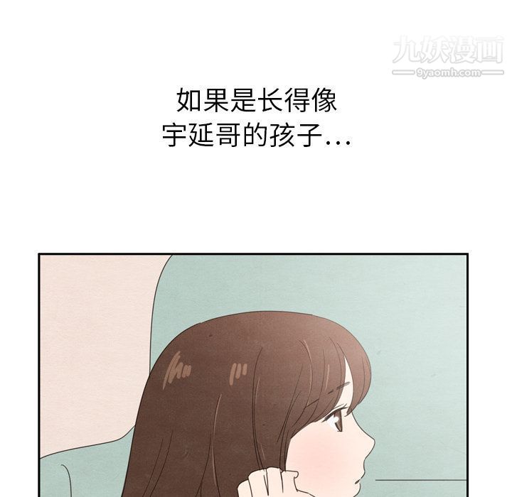 《泰珠小姐的完美婚姻生活》漫画 第35話