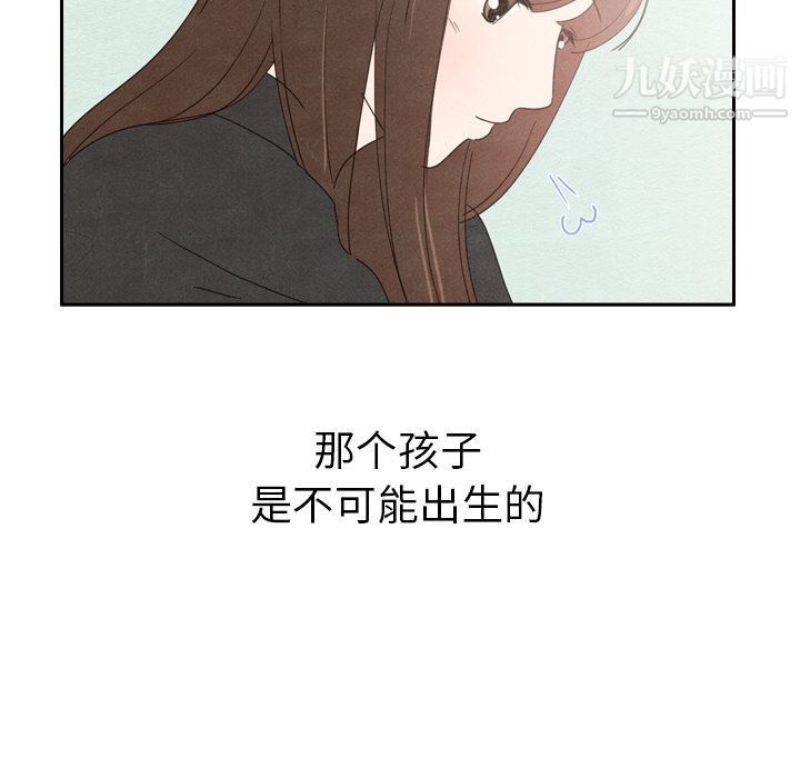 《泰珠小姐的完美婚姻生活》漫画 第35話