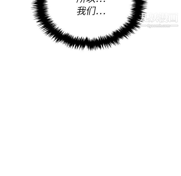 《泰珠小姐的完美婚姻生活》漫画 第35話