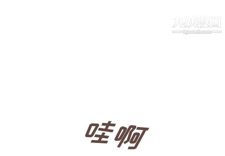 《泰珠小姐的完美婚姻生活》漫画 第36話