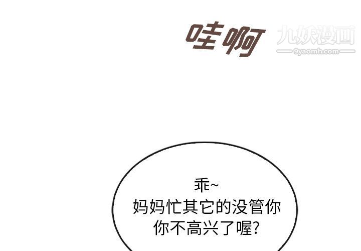 《泰珠小姐的完美婚姻生活》漫画 第36話