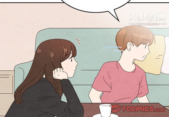 《泰珠小姐的完美婚姻生活》漫画 第36話