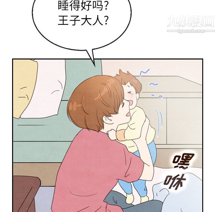 《泰珠小姐的完美婚姻生活》漫画 第36話