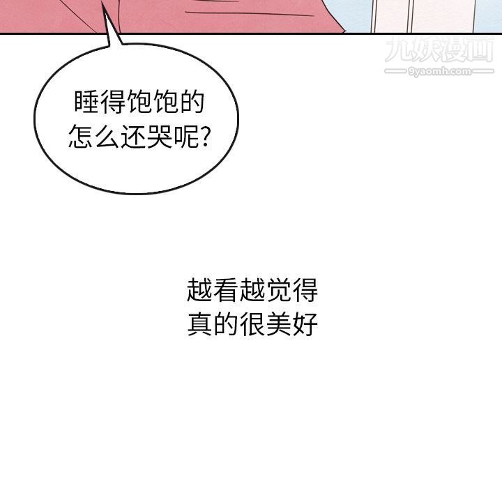 《泰珠小姐的完美婚姻生活》漫画 第36話