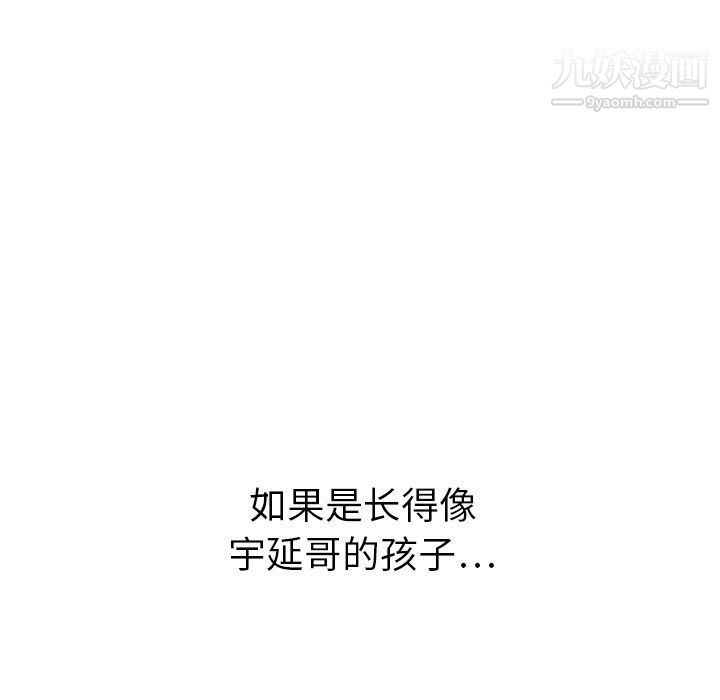 《泰珠小姐的完美婚姻生活》漫画 第36話