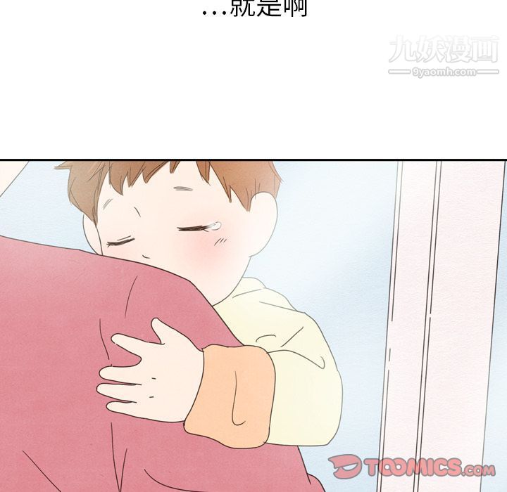 《泰珠小姐的完美婚姻生活》漫画 第36話