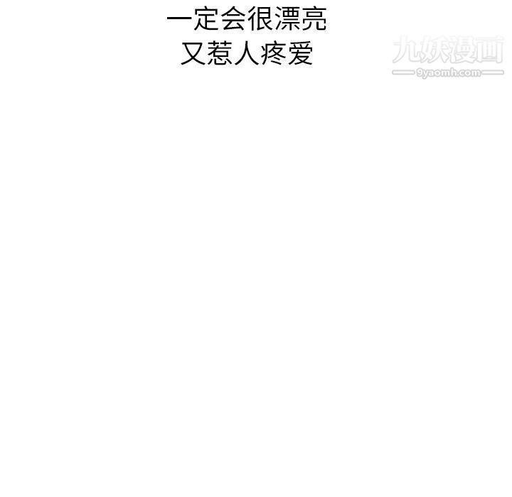《泰珠小姐的完美婚姻生活》漫画 第36話