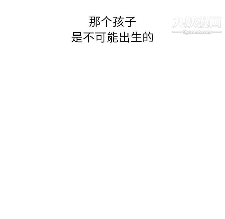 《泰珠小姐的完美婚姻生活》漫画 第36話
