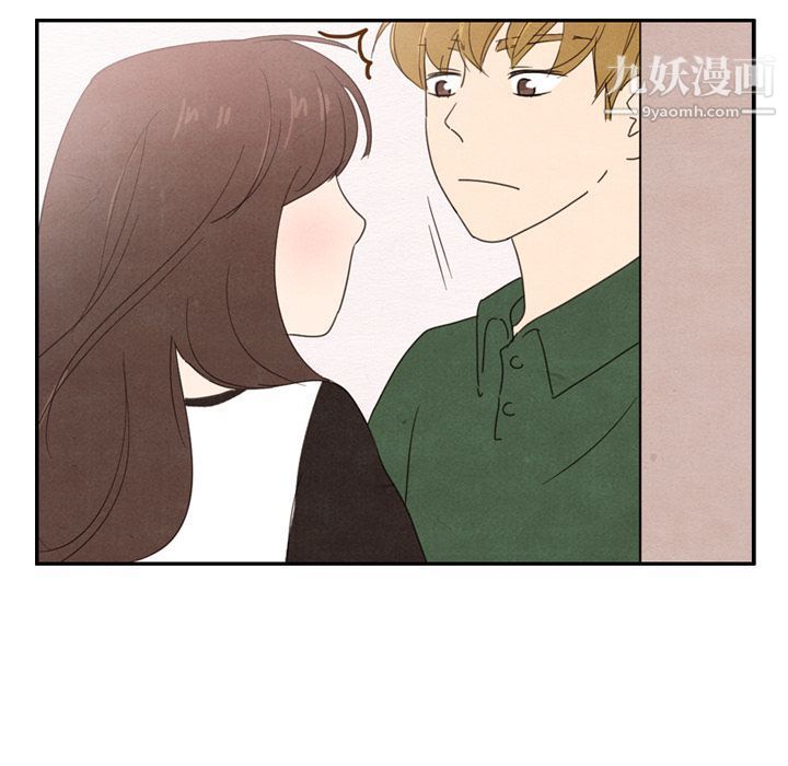 《泰珠小姐的完美婚姻生活》漫画 第36話
