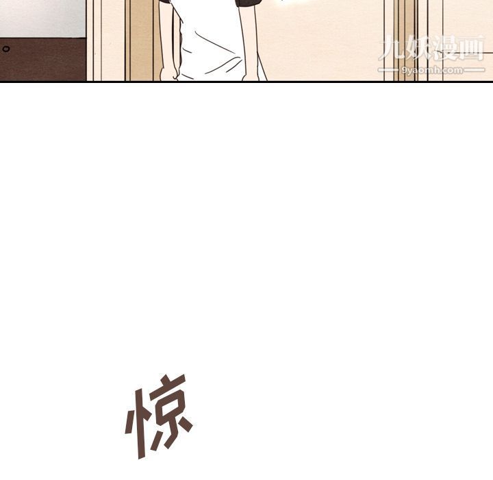 《泰珠小姐的完美婚姻生活》漫画 第36話