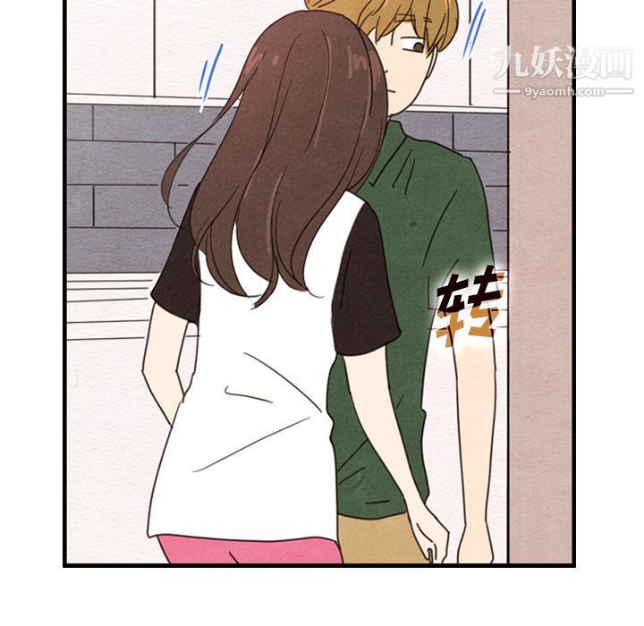 《泰珠小姐的完美婚姻生活》漫画 第36話