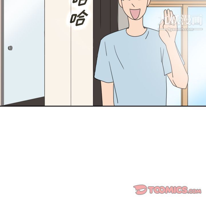 《泰珠小姐的完美婚姻生活》漫画 第36話
