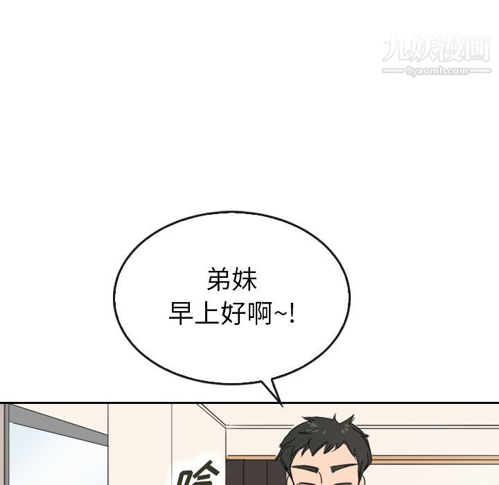 《泰珠小姐的完美婚姻生活》漫画 第36話