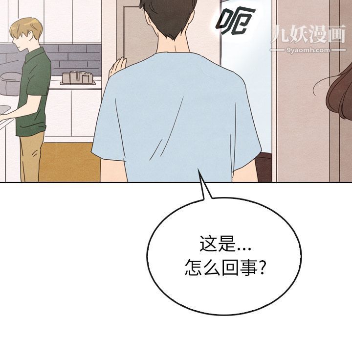 《泰珠小姐的完美婚姻生活》漫画 第36話