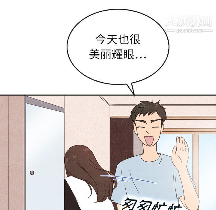 《泰珠小姐的完美婚姻生活》漫画 第36話