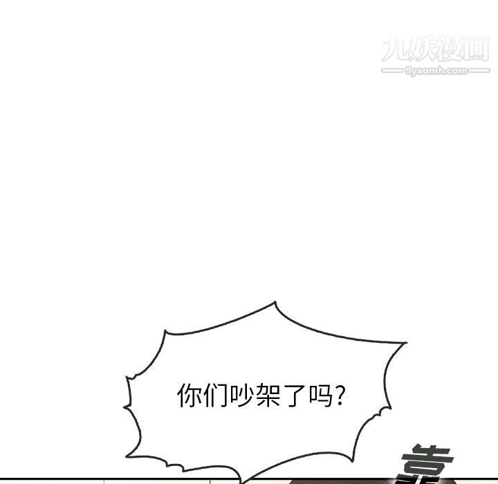 《泰珠小姐的完美婚姻生活》漫画 第36話