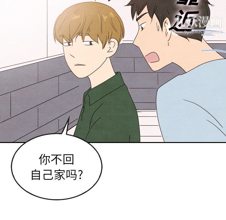 《泰珠小姐的完美婚姻生活》漫画 第36話