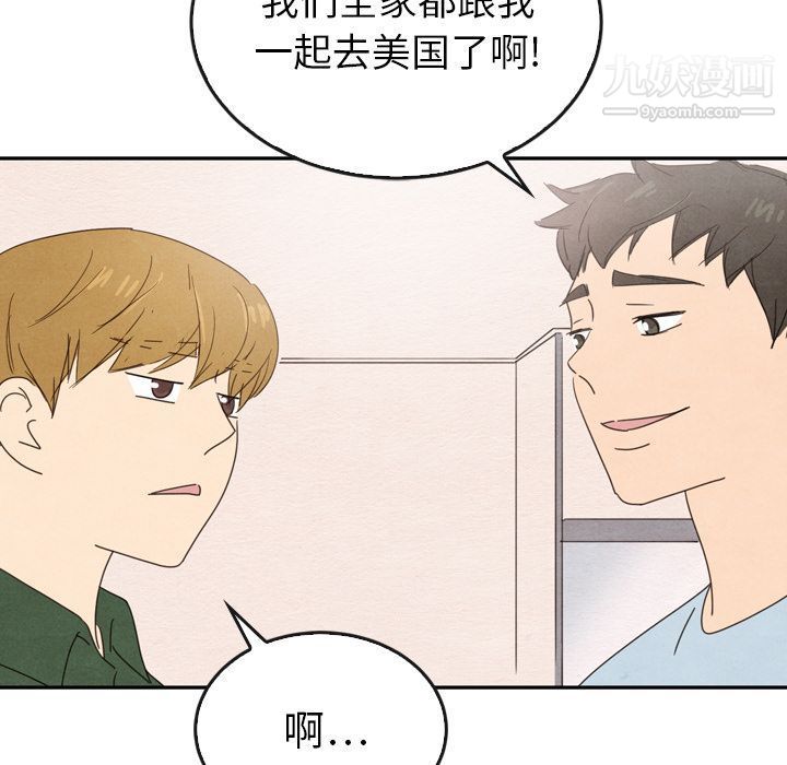 《泰珠小姐的完美婚姻生活》漫画 第36話
