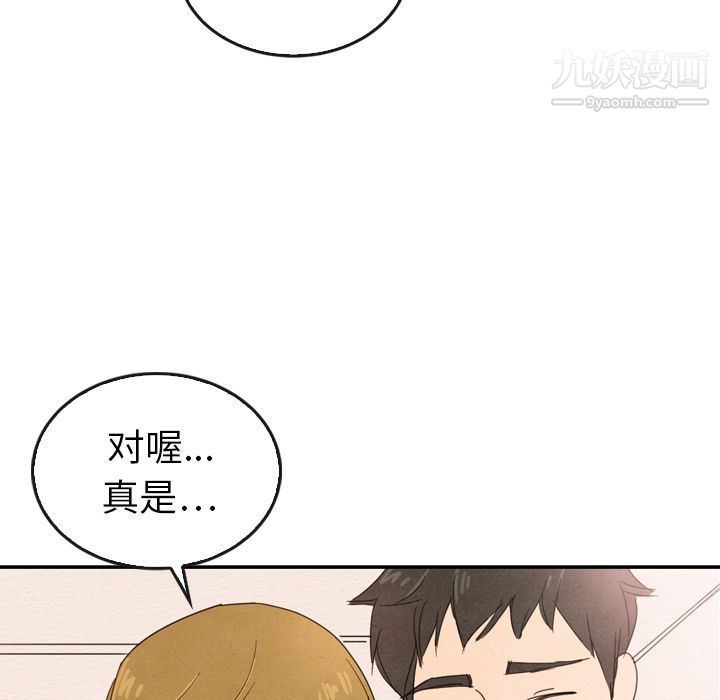 《泰珠小姐的完美婚姻生活》漫画 第36話