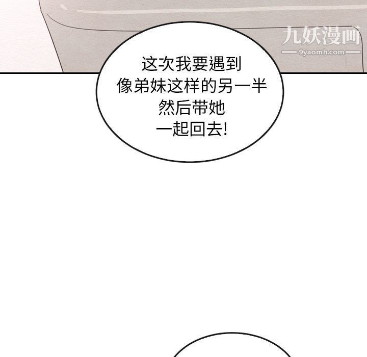 《泰珠小姐的完美婚姻生活》漫画 第36話