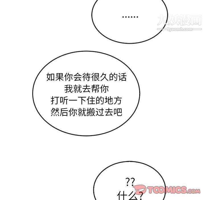 《泰珠小姐的完美婚姻生活》漫画 第36話