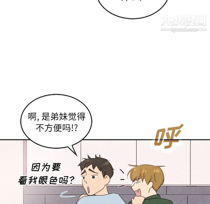 《泰珠小姐的完美婚姻生活》漫画 第36話