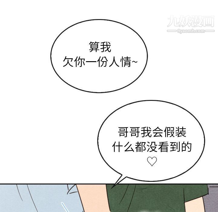《泰珠小姐的完美婚姻生活》漫画 第36話