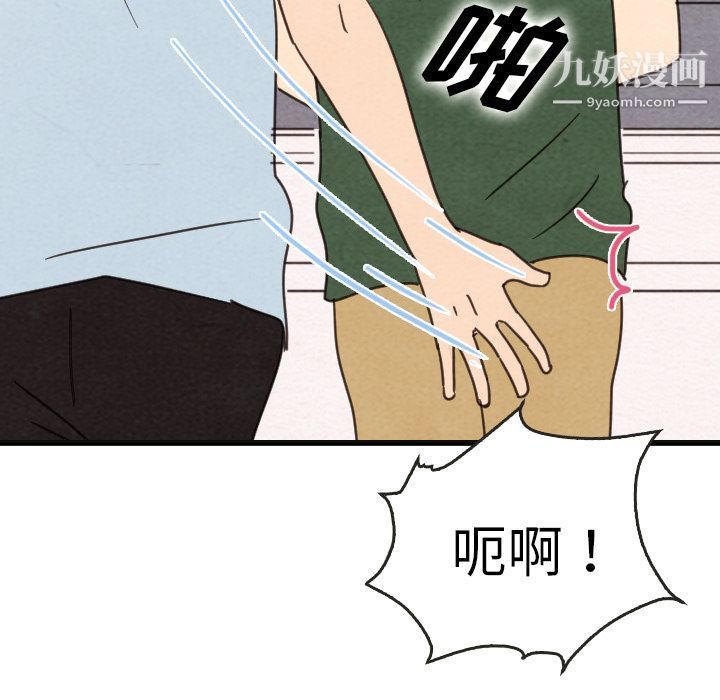 《泰珠小姐的完美婚姻生活》漫画 第36話