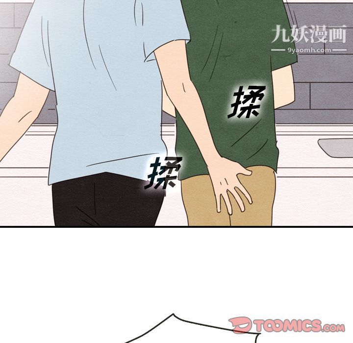 《泰珠小姐的完美婚姻生活》漫画 第36話