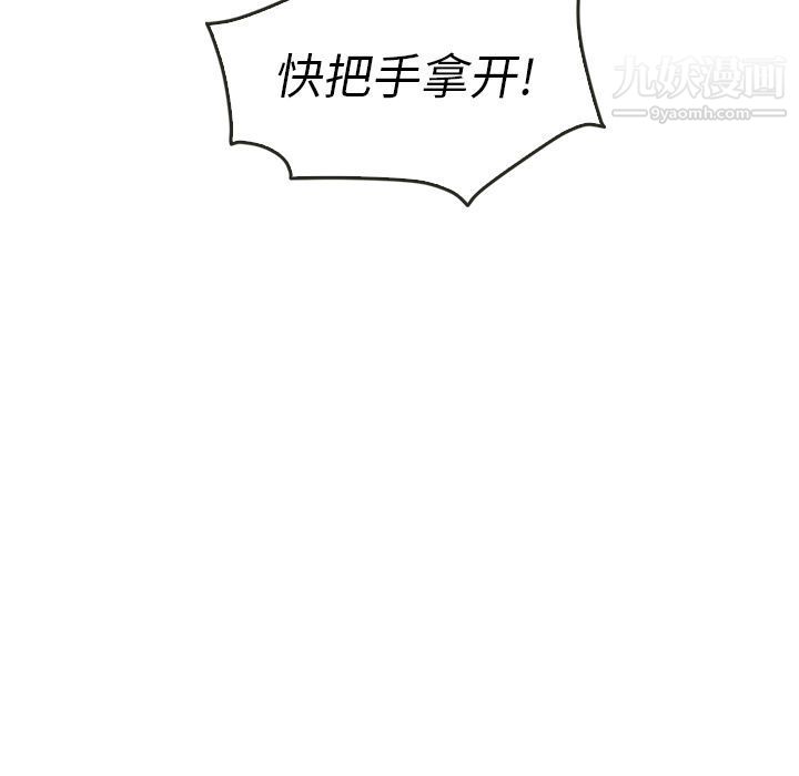 《泰珠小姐的完美婚姻生活》漫画 第36話