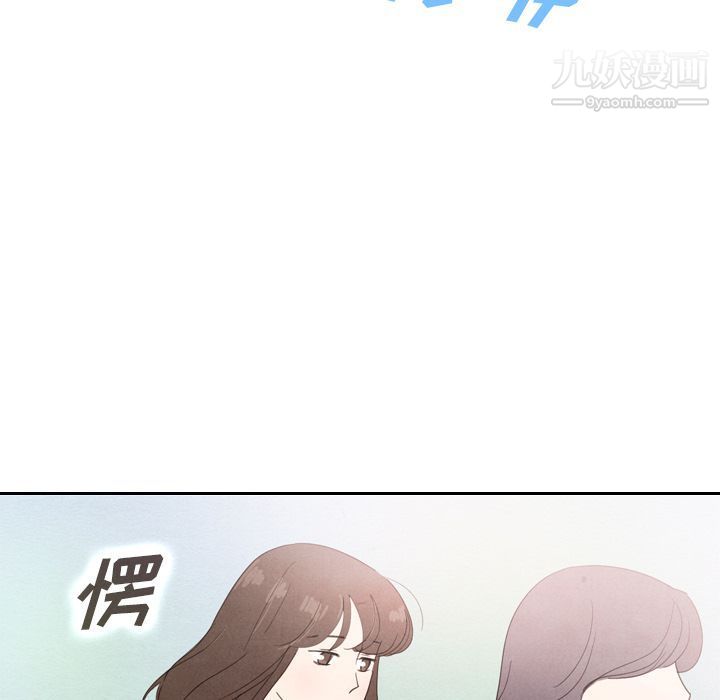 《泰珠小姐的完美婚姻生活》漫画 第36話