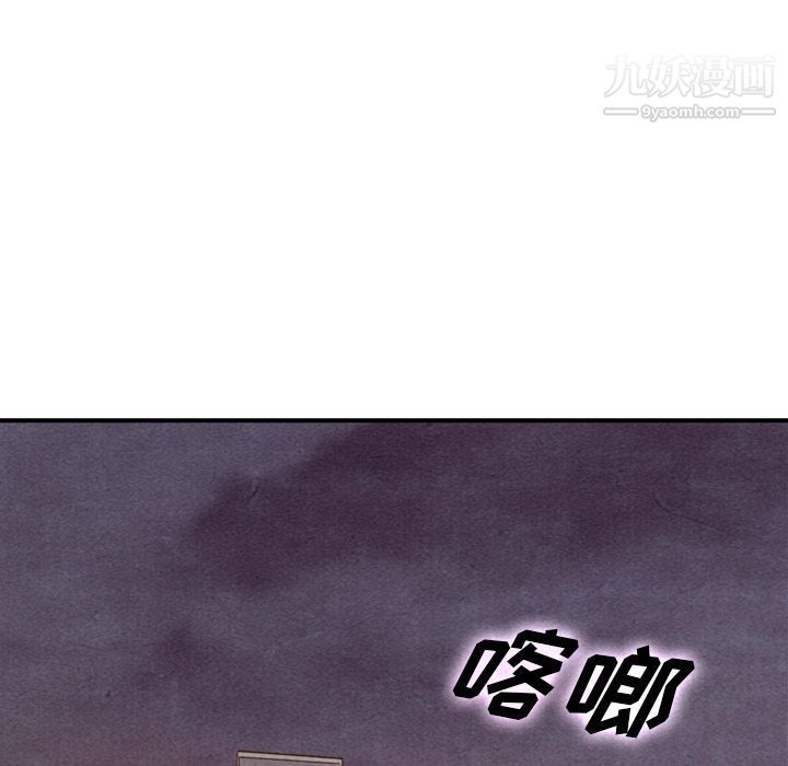 《泰珠小姐的完美婚姻生活》漫画 第36話