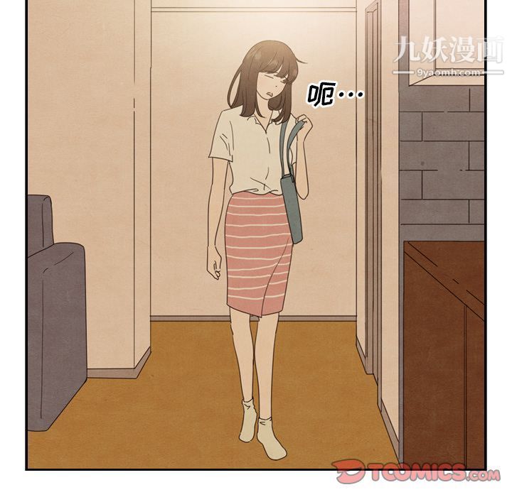 《泰珠小姐的完美婚姻生活》漫画 第36話