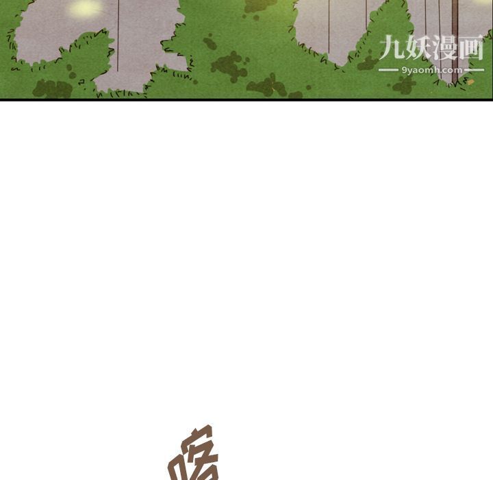 《泰珠小姐的完美婚姻生活》漫画 第36話