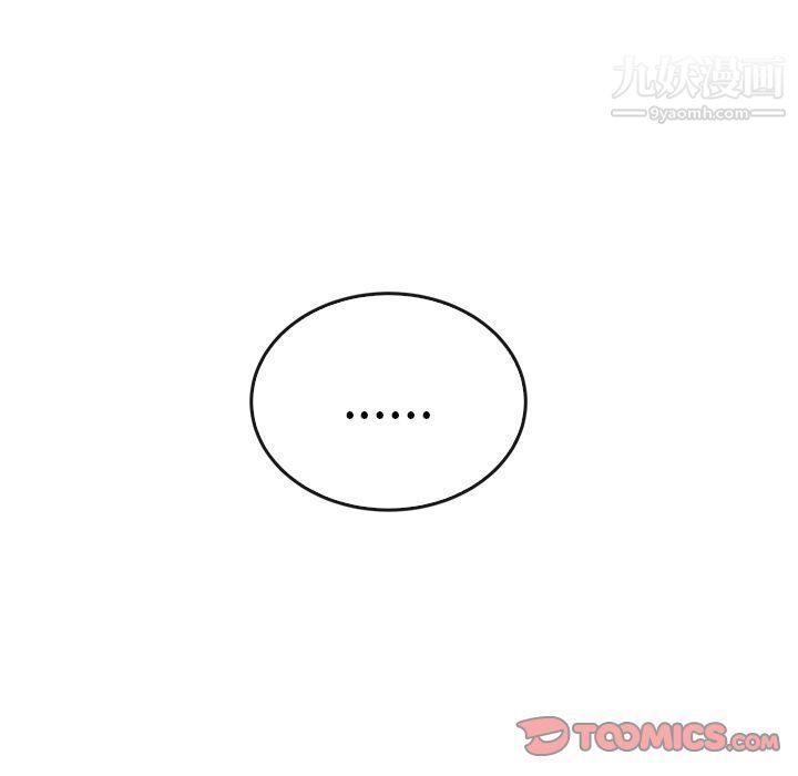 《泰珠小姐的完美婚姻生活》漫画 第36話