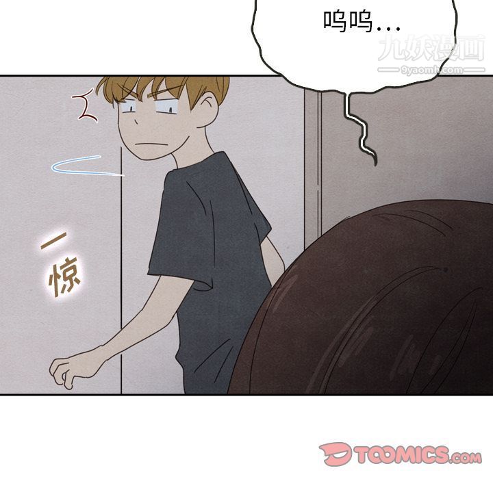 《泰珠小姐的完美婚姻生活》漫画 第36話