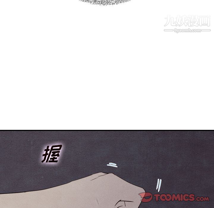 《泰珠小姐的完美婚姻生活》漫画 第36話
