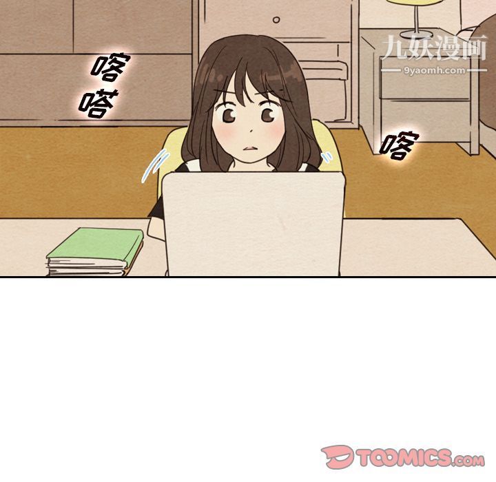 《泰珠小姐的完美婚姻生活》漫画 第36話