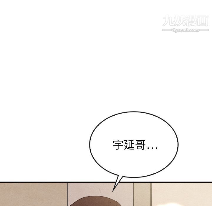 《泰珠小姐的完美婚姻生活》漫画 第36話