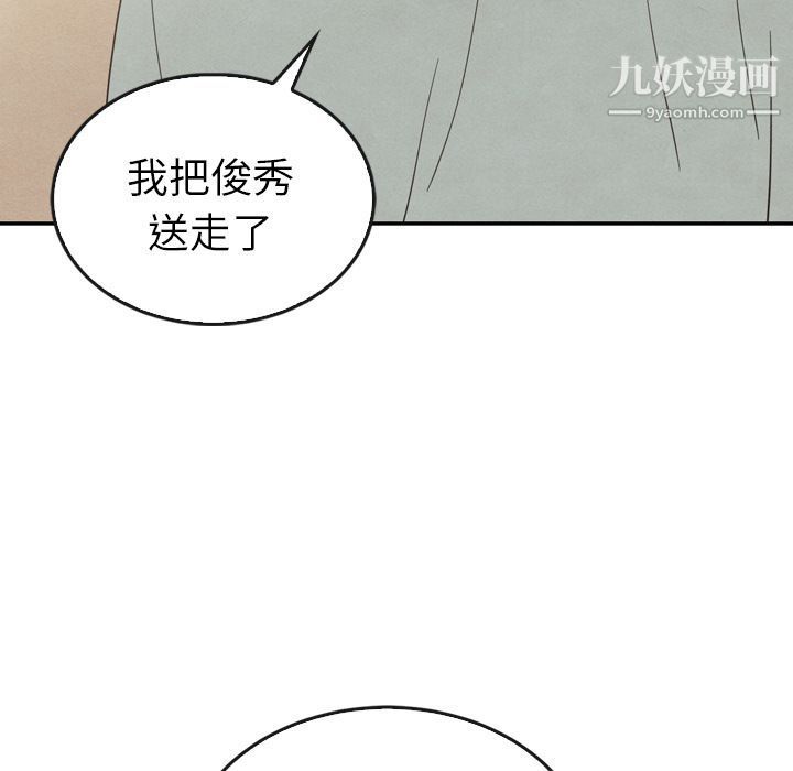 《泰珠小姐的完美婚姻生活》漫画 第36話