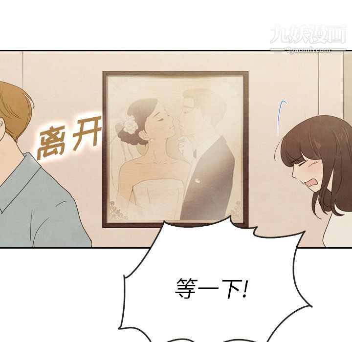 《泰珠小姐的完美婚姻生活》漫画 第36話