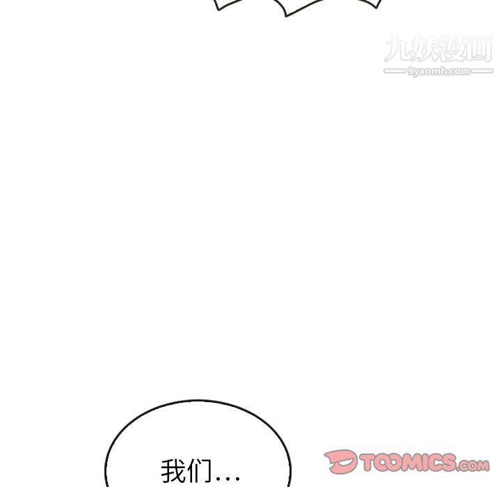 《泰珠小姐的完美婚姻生活》漫画 第36話