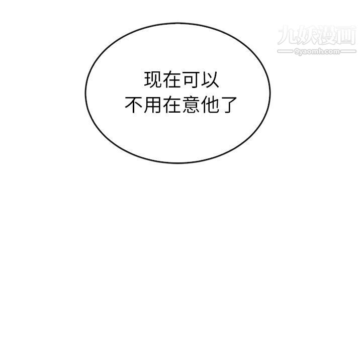 《泰珠小姐的完美婚姻生活》漫画 第36話