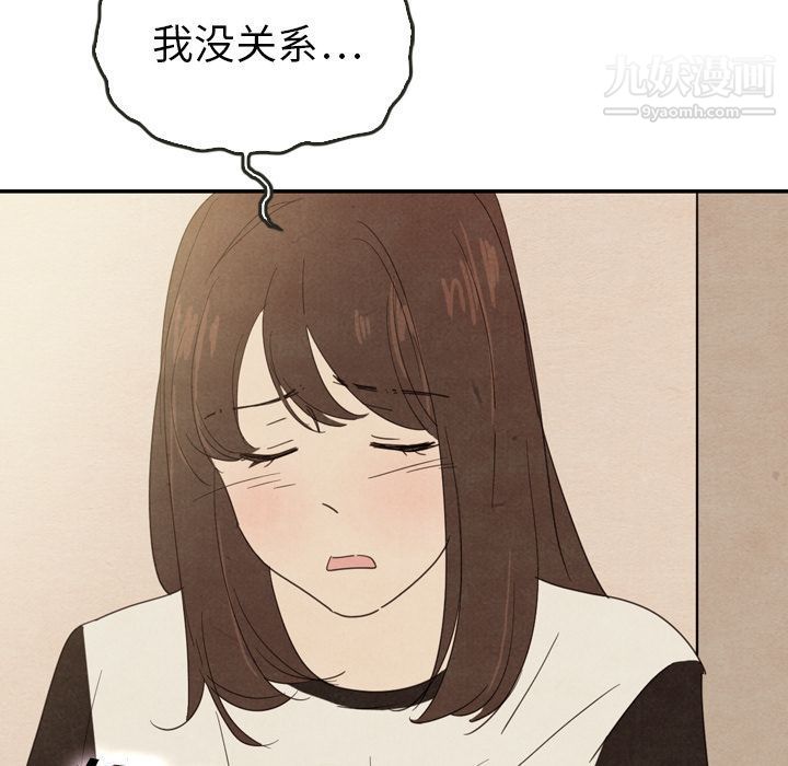 《泰珠小姐的完美婚姻生活》漫画 第36話