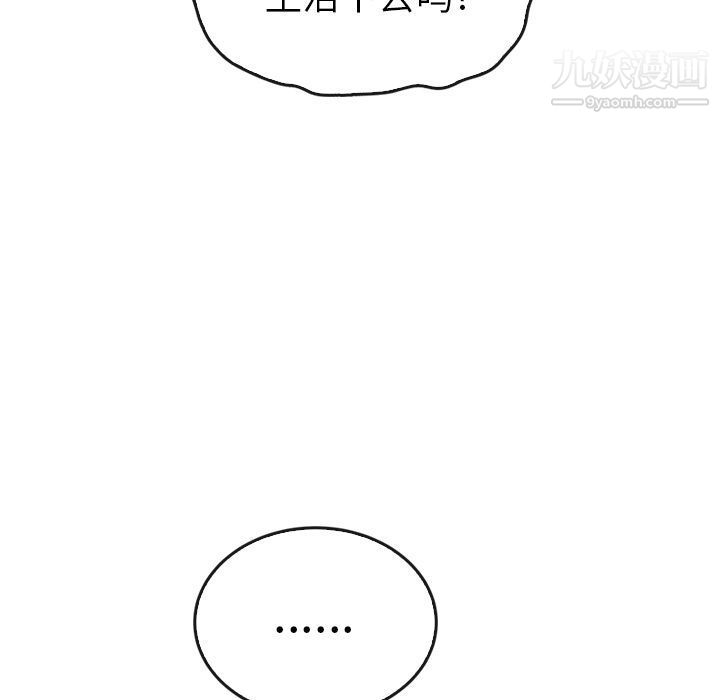 《泰珠小姐的完美婚姻生活》漫画 第36話