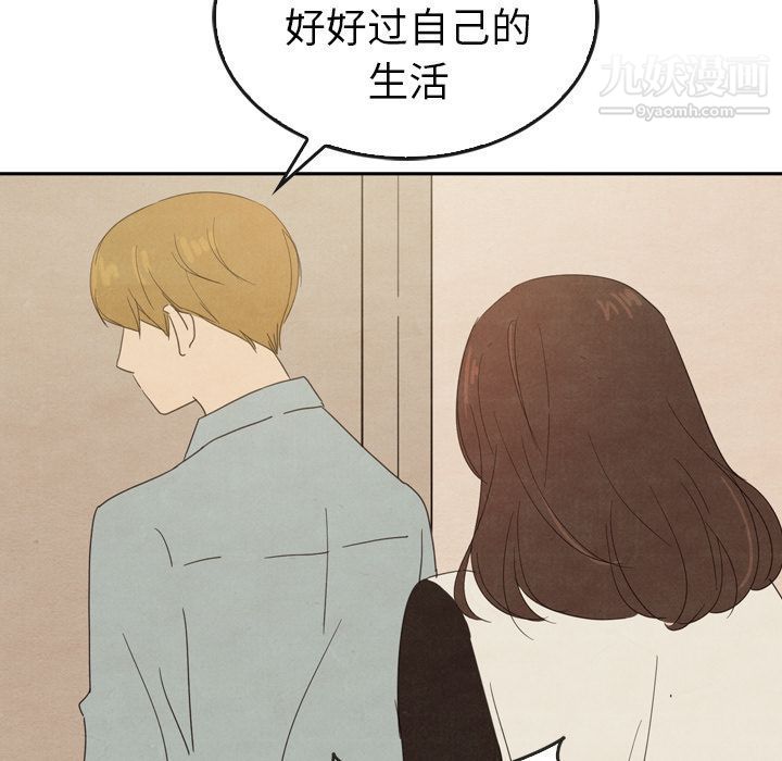 《泰珠小姐的完美婚姻生活》漫画 第36話