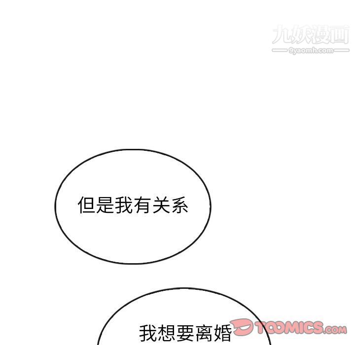 《泰珠小姐的完美婚姻生活》漫画 第36話