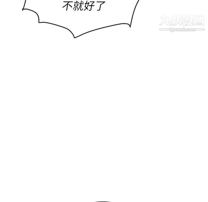 《泰珠小姐的完美婚姻生活》漫画 第36話